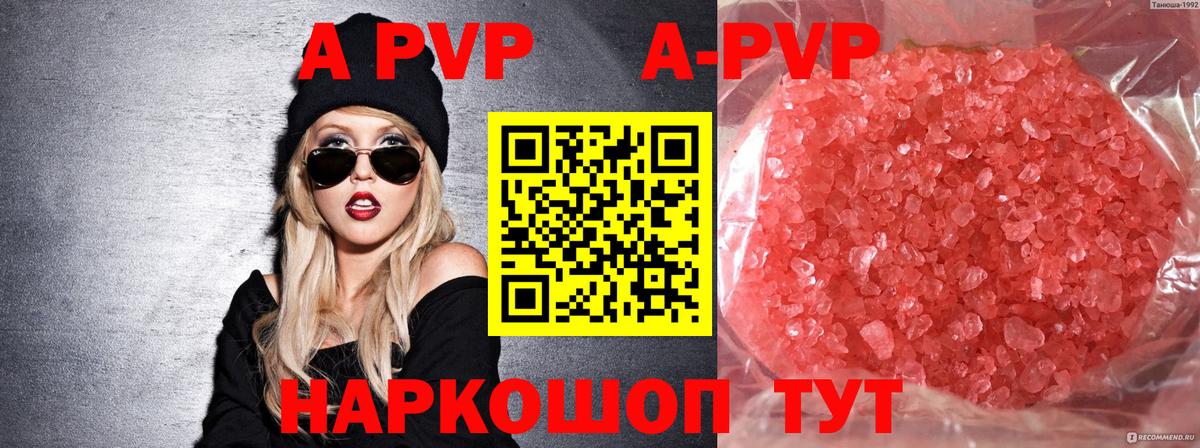 Alpha-PVP кристаллы  Альфа ПВП Соль  Alpha PVP Соль  Костомукша  Вход с VPN 