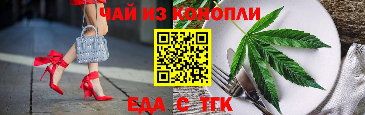 Костомукша  Печенье с ТГК марихуана  Вход с VPN 