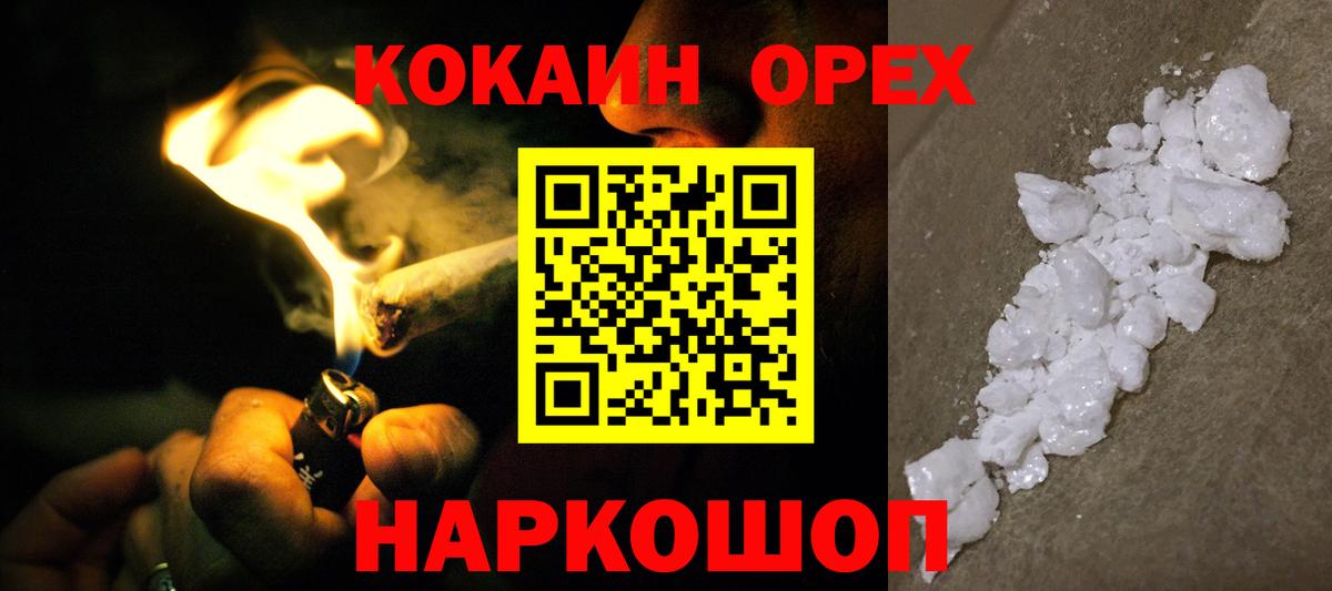 Cocaine Колумбийский  Вход с VPN  Костомукша 