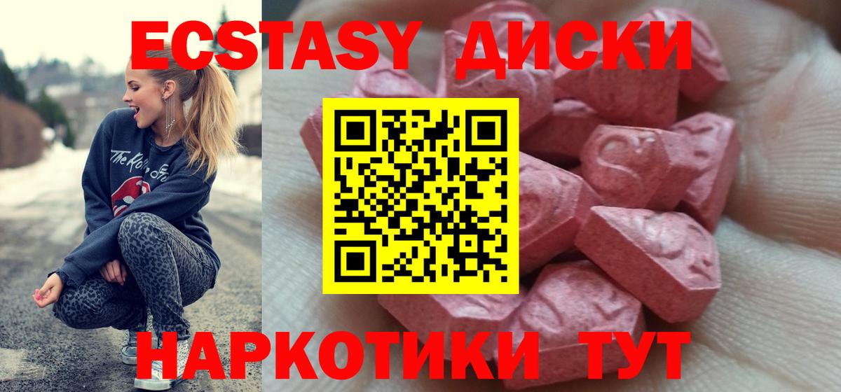 Ecstasy  kraken онион  Вход с VPN  Костомукша  Ecstasy 300 mg 