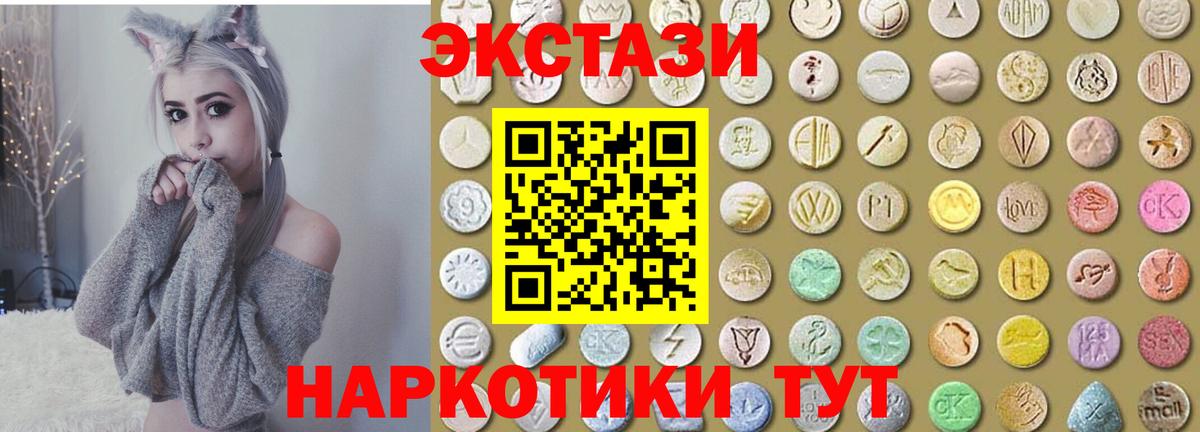 Экстази 280мг Костомукша