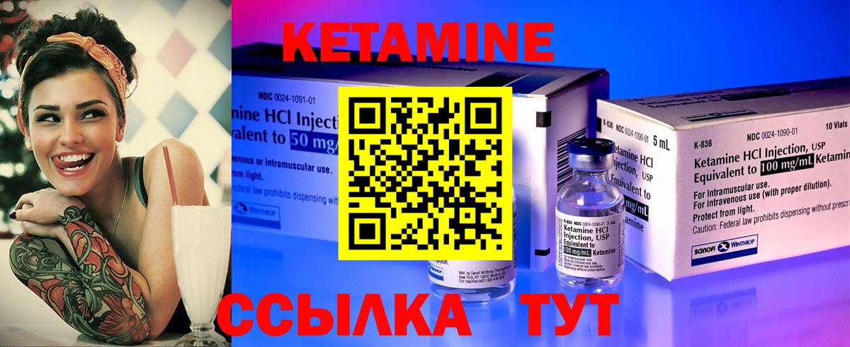 Кетамин VHQ Костомукша
