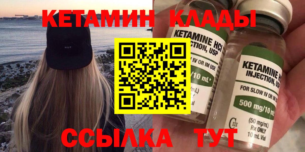 КЕТАМИН ketamine  Кетамин VHQ  ссылка на мегу ТОР  Вход с VPN  Костомукша 