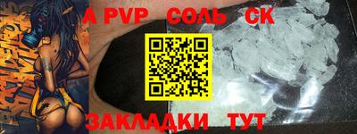 прущие крисы Конаково