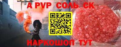 прущие крисы Конаково