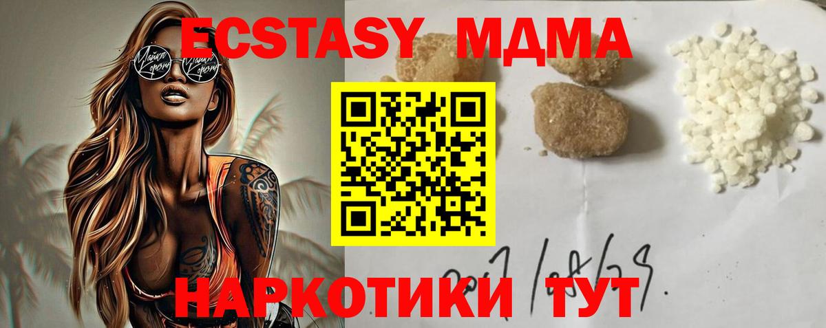 MDMA  MDMA VHQ  Вход с VPN  Костомукша  MDMA crystal 
