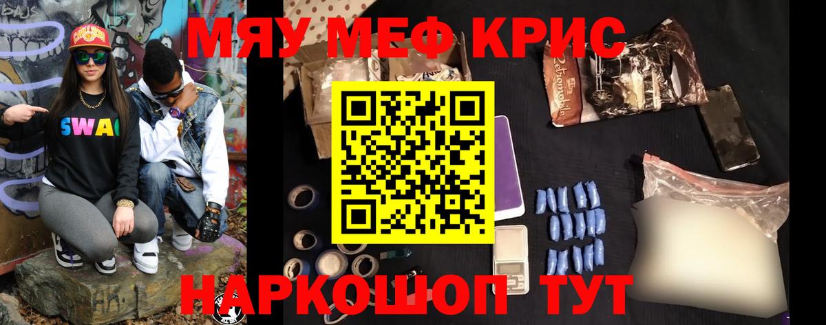 Меф мяу мяу мука Костомукша