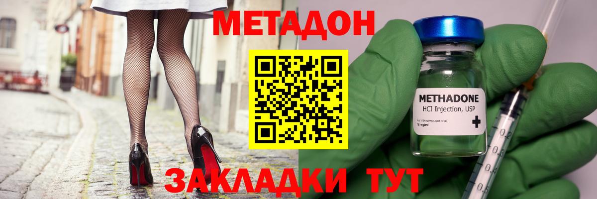 Метадон белоснежный Костомукша